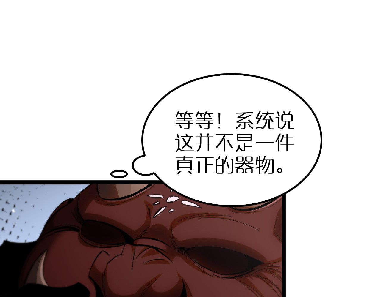 第255话 合作共赢 第 76 页