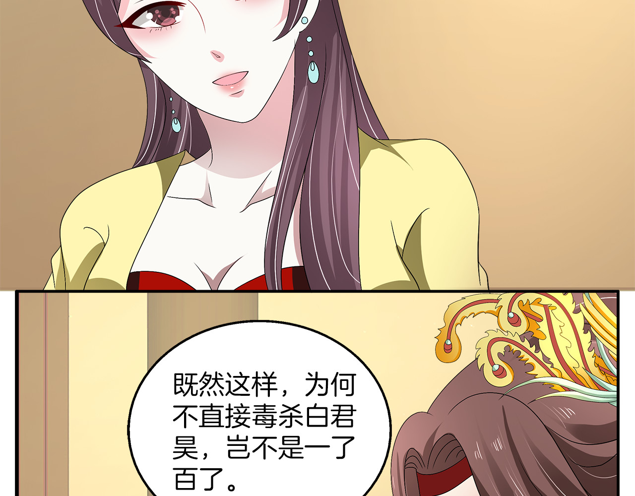 第74话 毒药 第 22 页