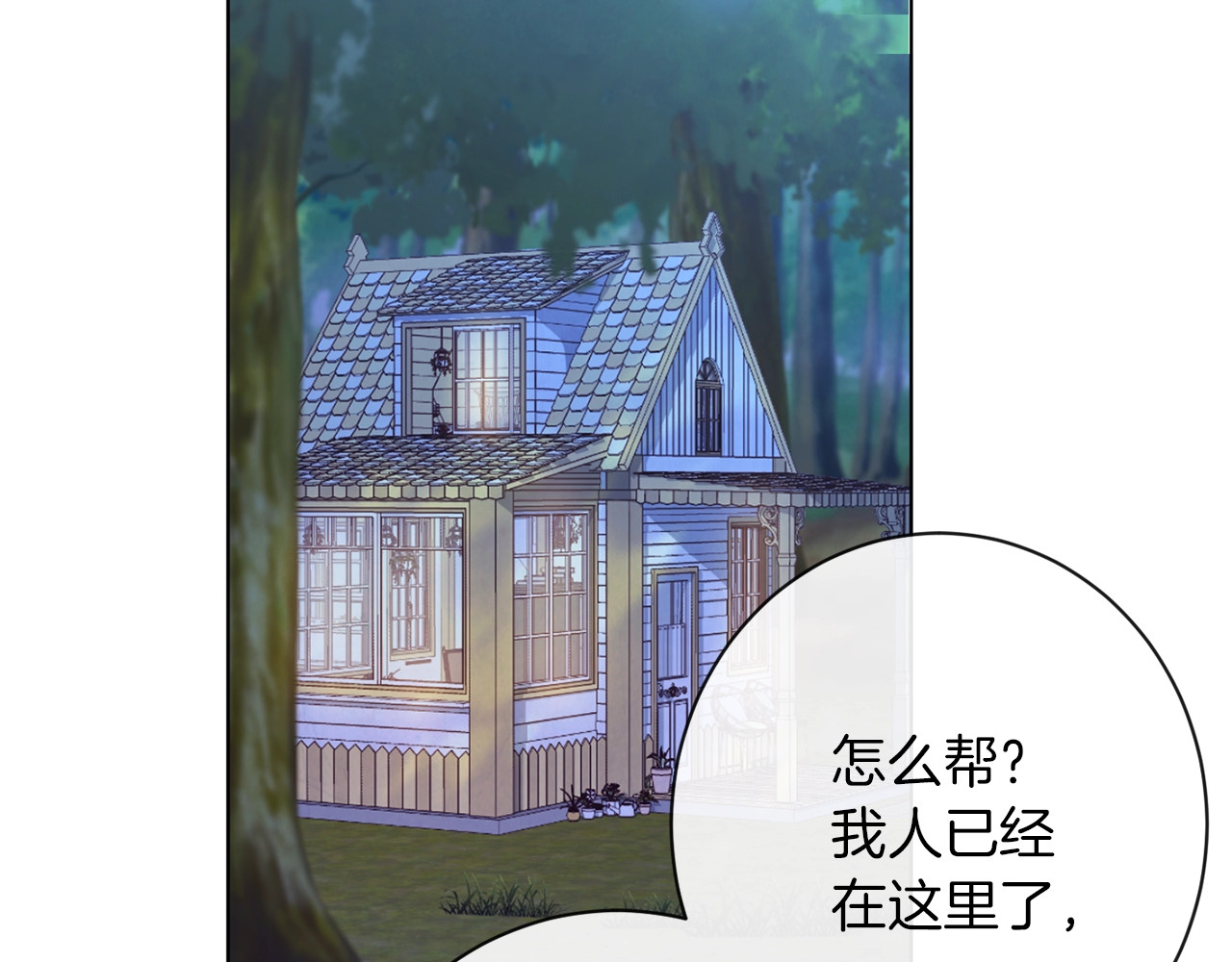 第63话 还好有你 第 128 页