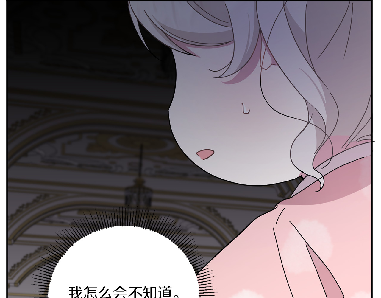 第2季·启 重生 第 114 页