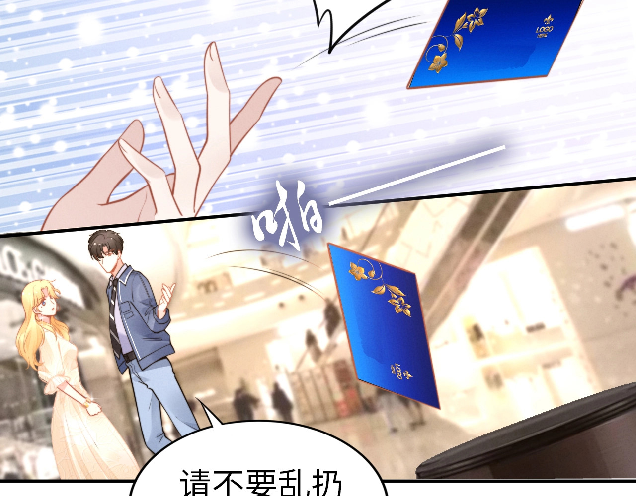 第142话 桃花运 第 30 页
