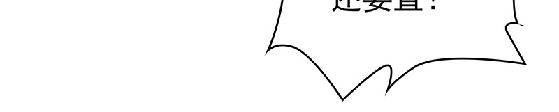 第71话 哥哥的消息 第 101 页