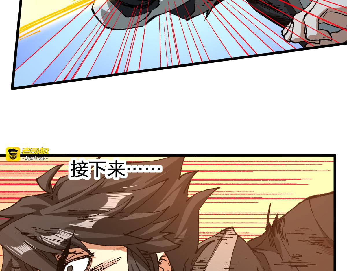 第228话 覆海蛟魔拳！ 第 121 页