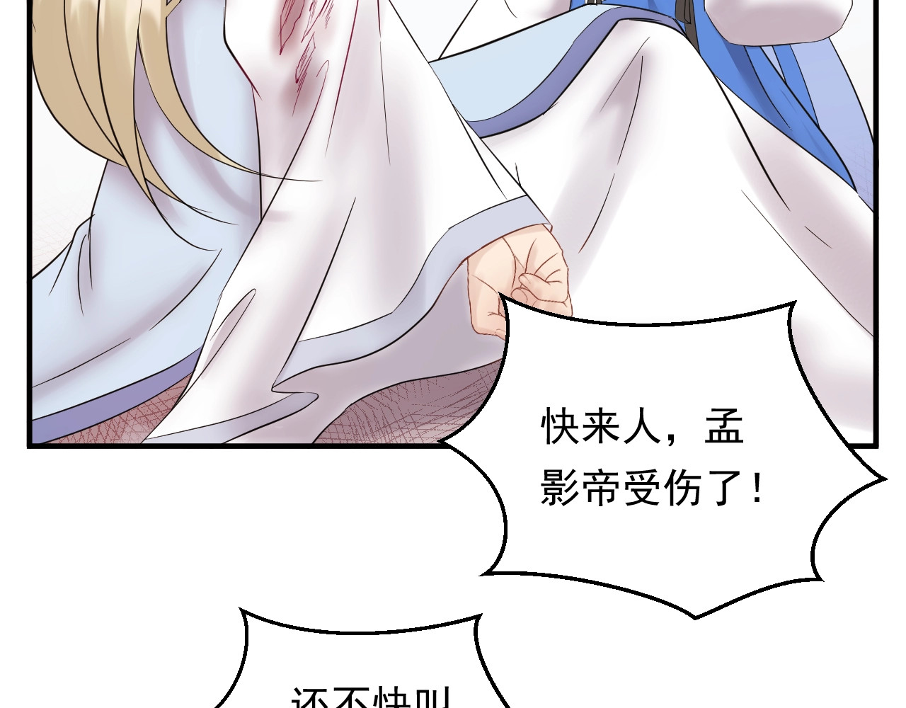 第54话 影帝绯闻女友 第 10 页