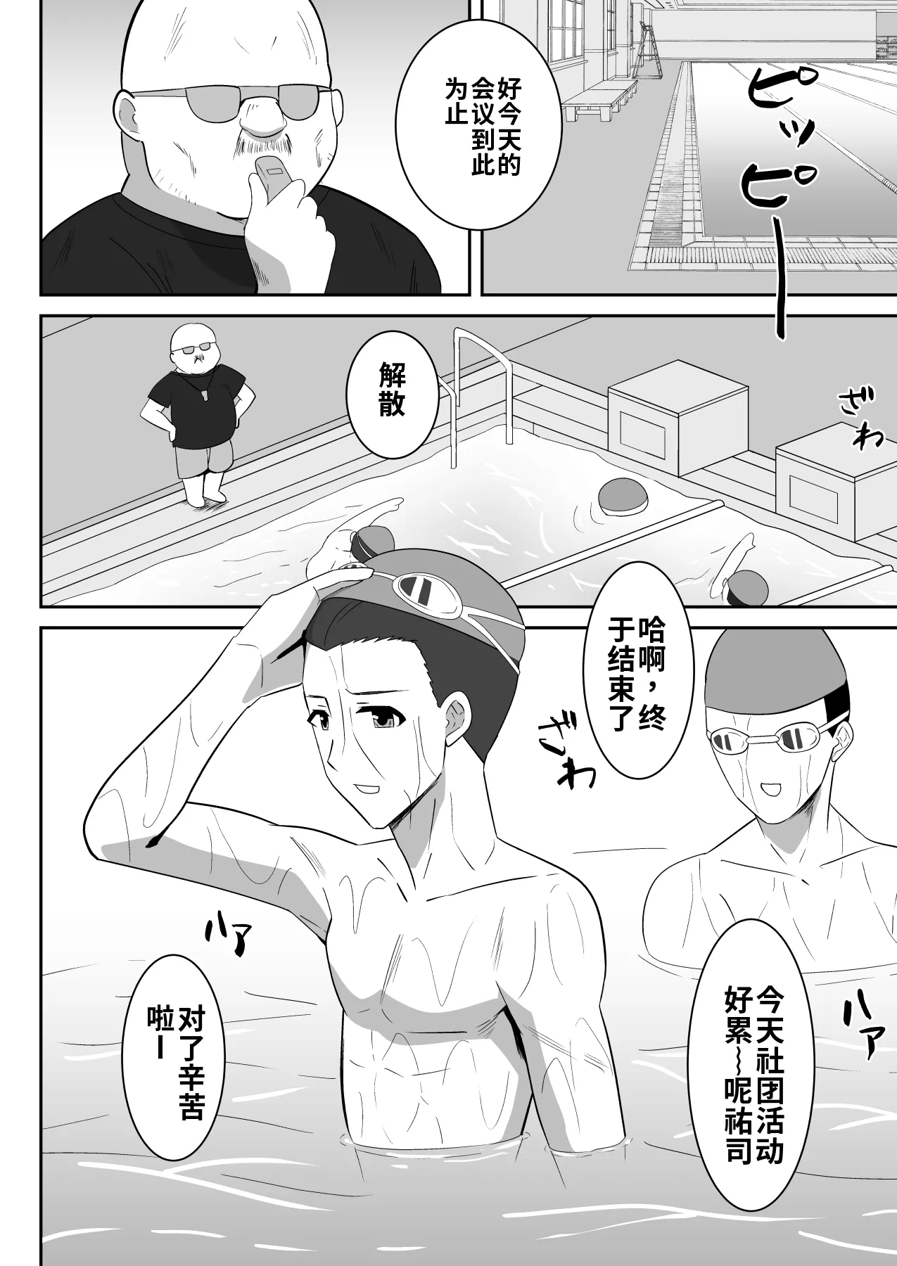 第1话 第 4 页