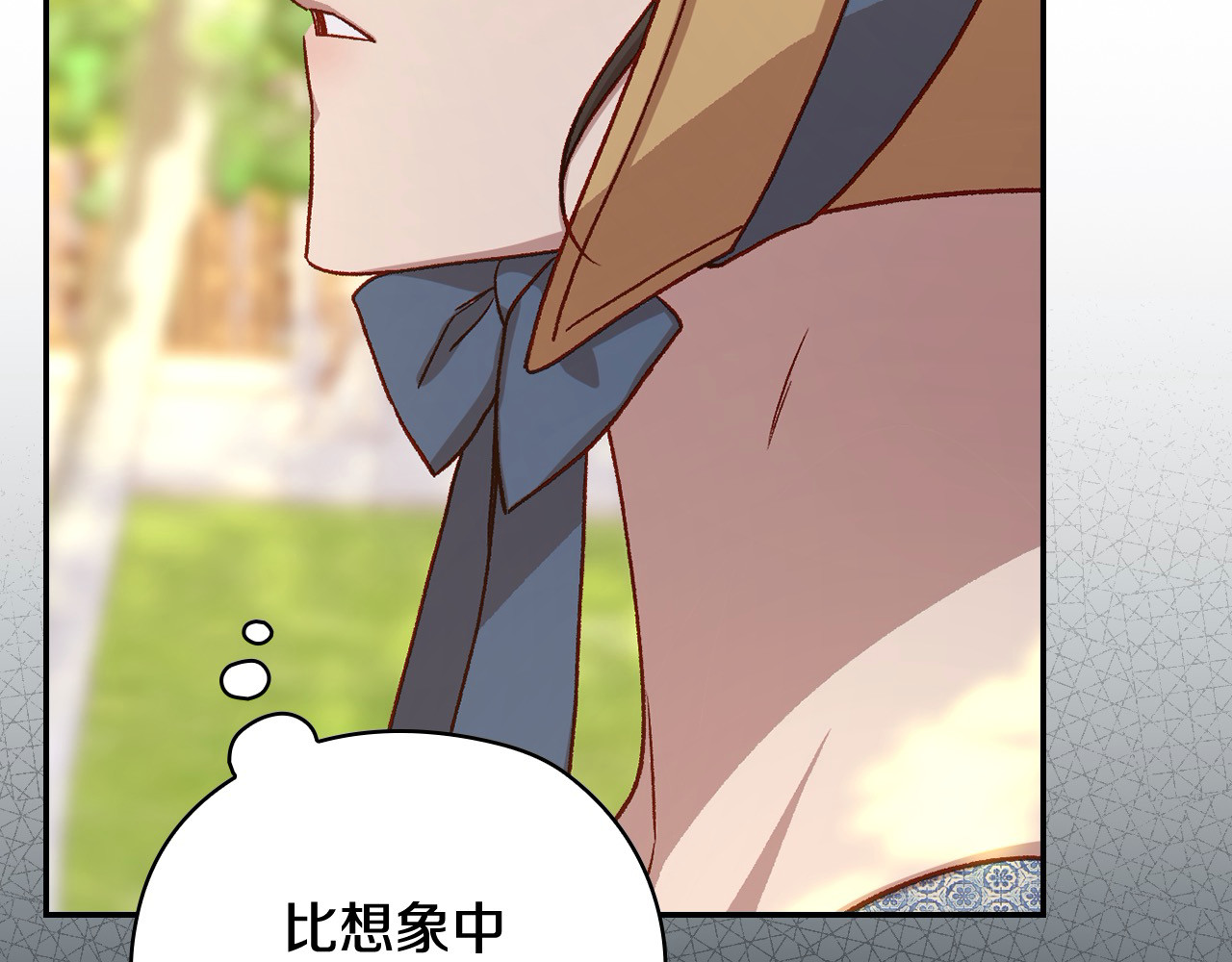 第107话 我来做你的眼睛 第 120 页