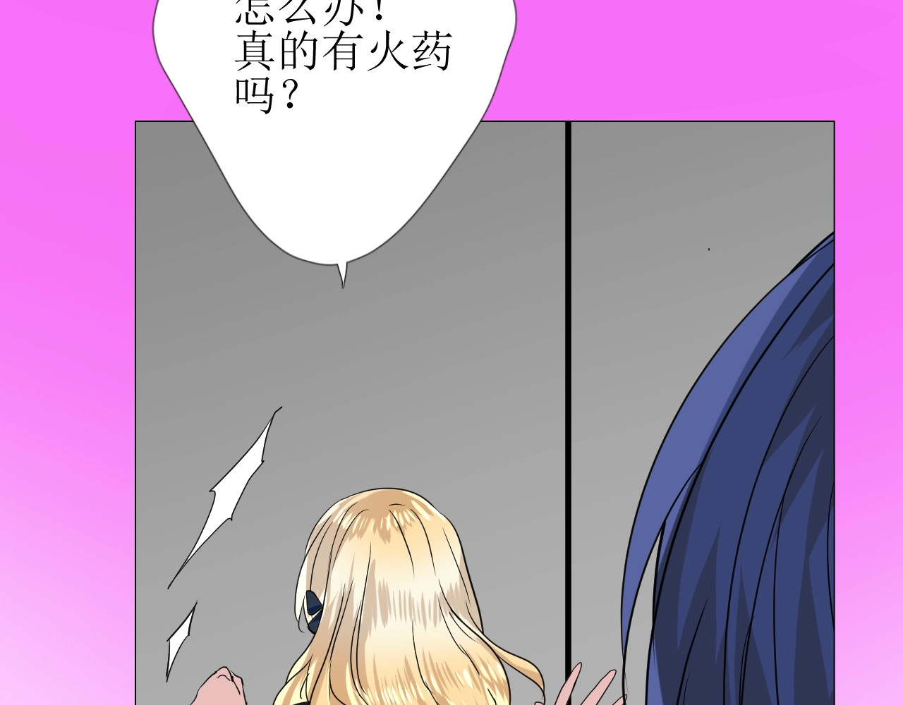 第47话  可以相信你吗 第 84 页
