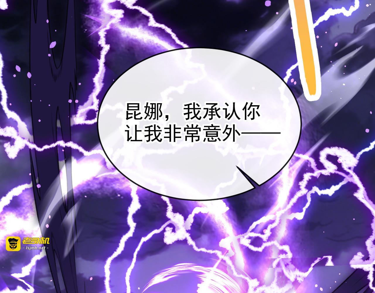 第57话 被她算计了！ 第 89 页