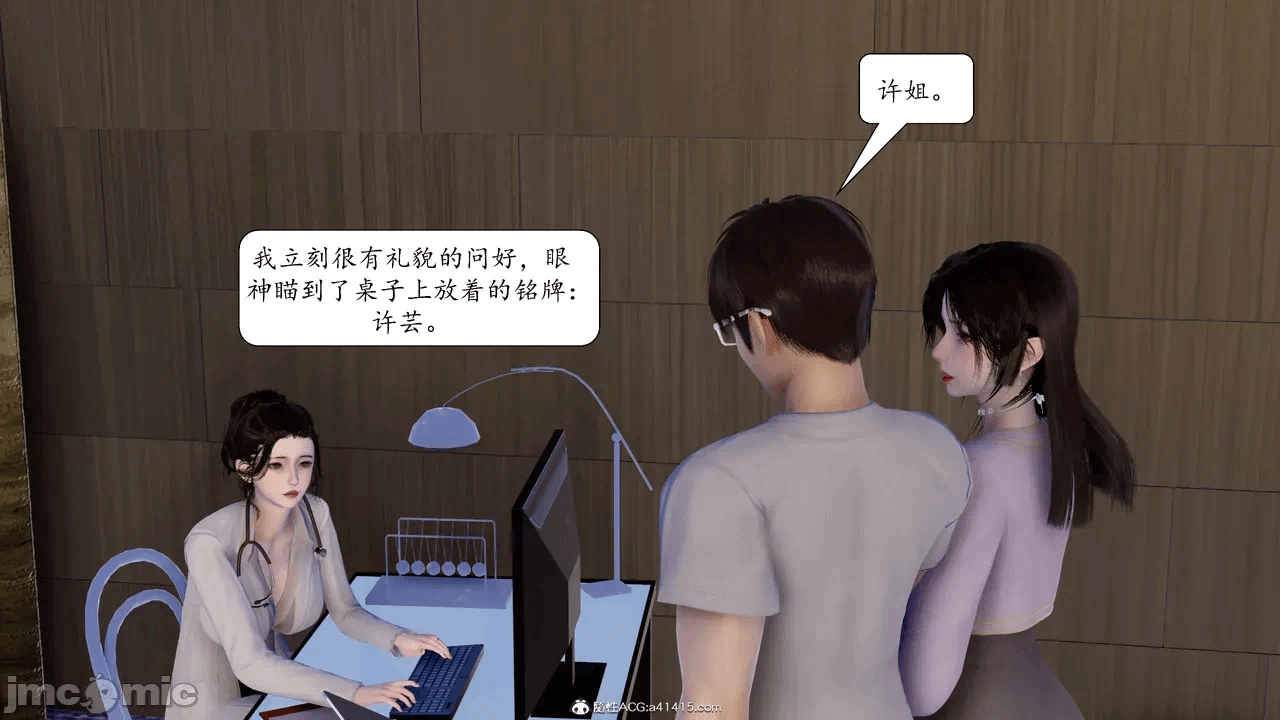 第一话 第 40 页