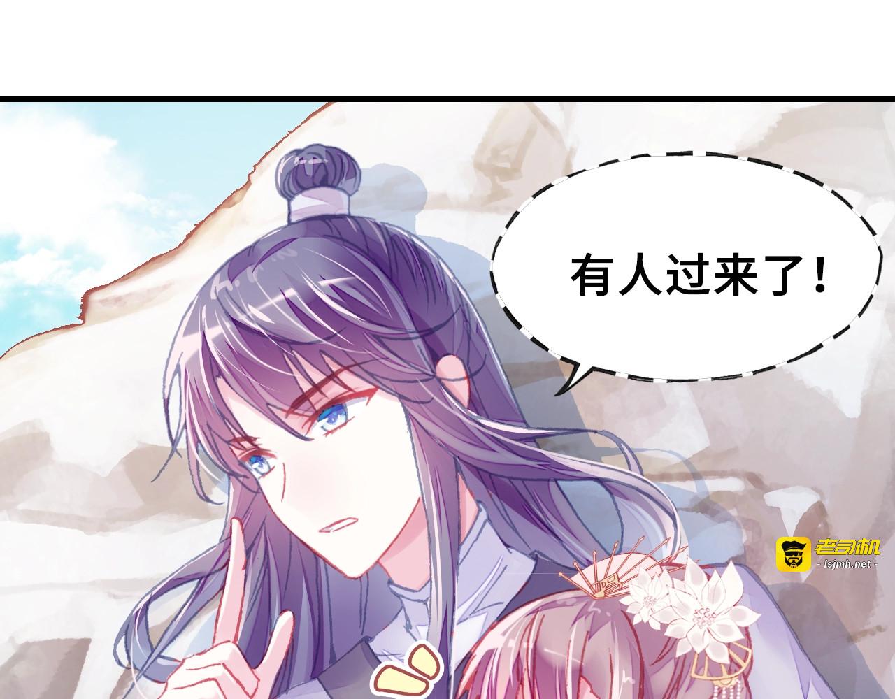 第4话 与众不同的相遇 第 91 页