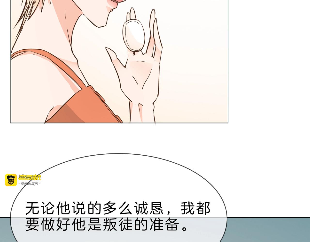 第8话 四小花集体亮相！ 第 117 页