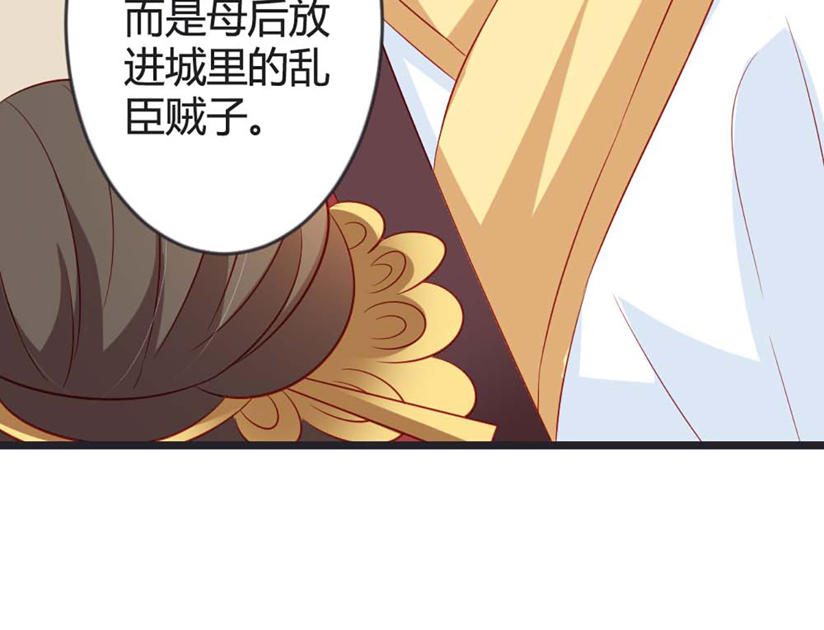 第90话 第 34 页