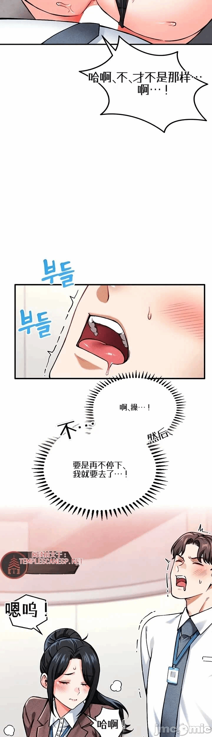 第6话6 第 8 页