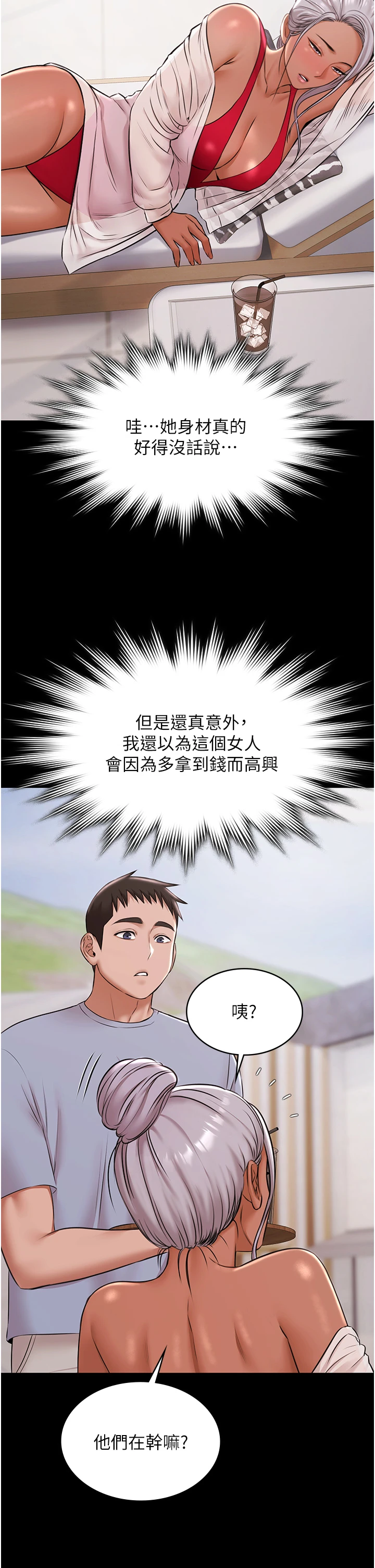 第12话 - 嫩妹大现粉色奶头 第 36 页