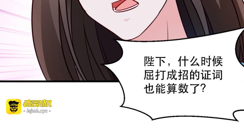 第48话：屈打成招 第 21 页