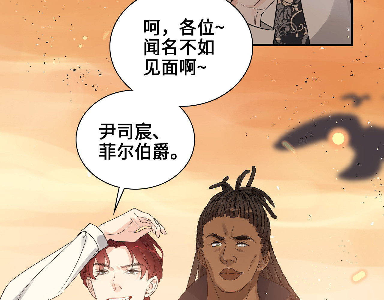 第456话 放开沐若娜 第 30 页
