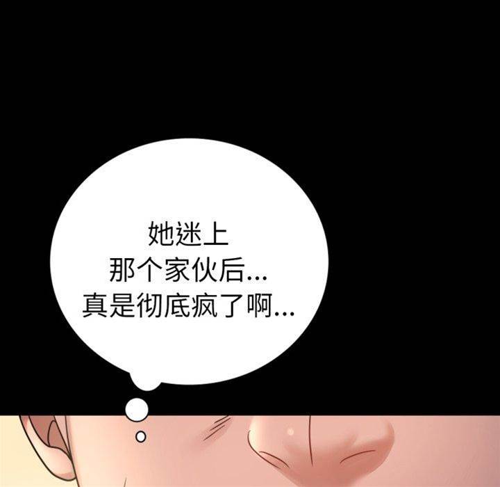 第68话 第 30 页