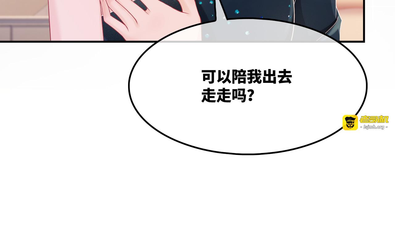 第8话 堕落的天使 第 75 页