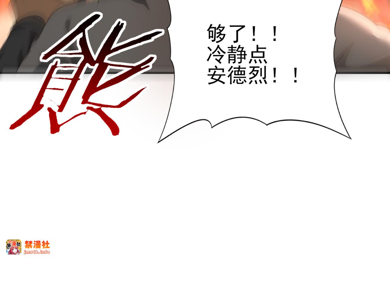 第67话 礼宾国宴 第 121 页