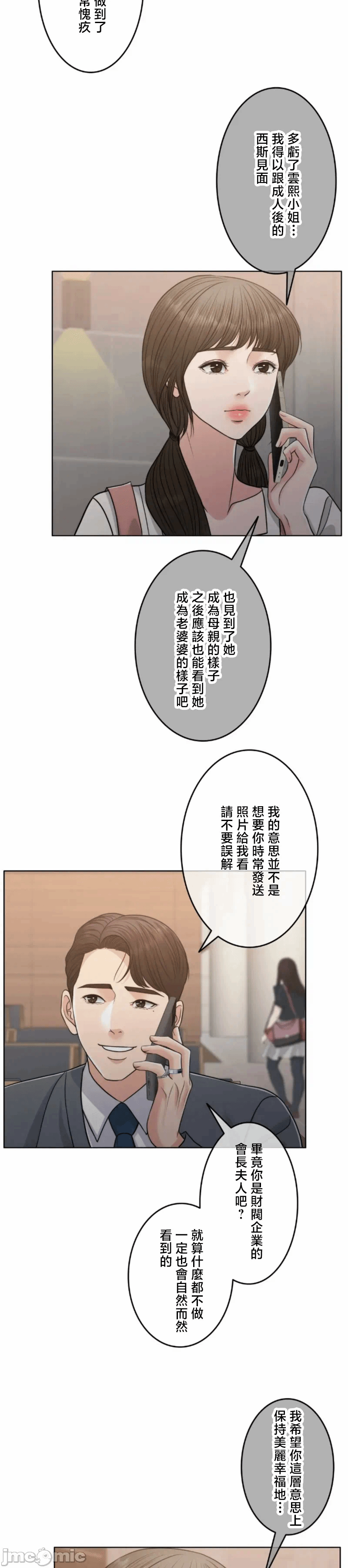 第110话 第 15 页