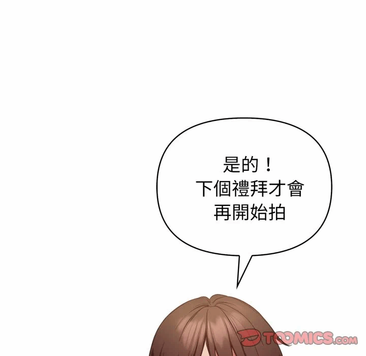 第31话 第 33 页