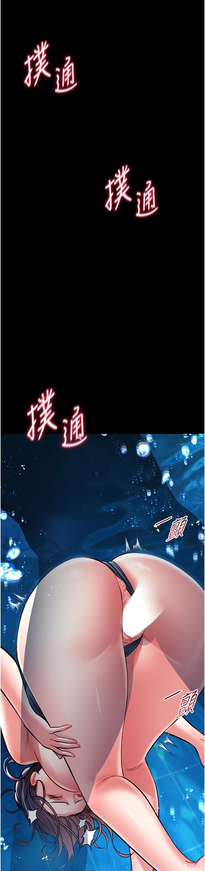 第6话 - 我用小穴来温暖你的肉棒 第 57 页