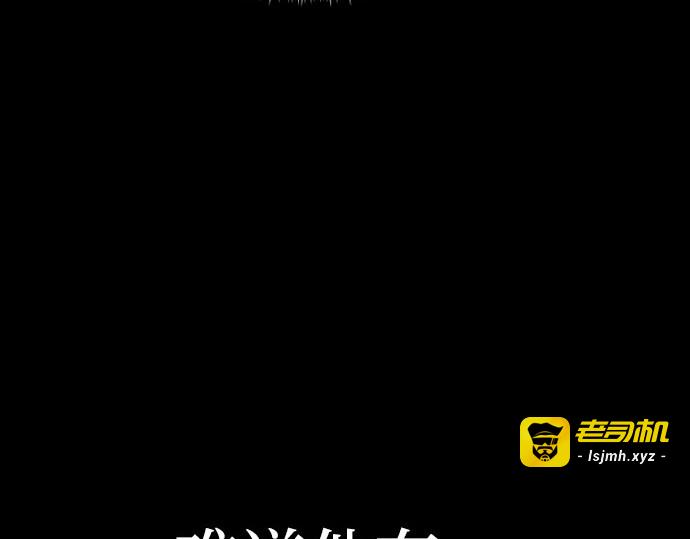 第47话 第 201 页