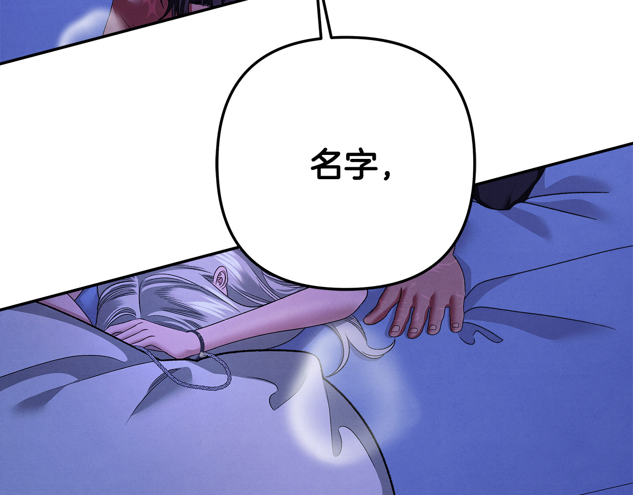 第58话 有你什么都不怕 第 108 页