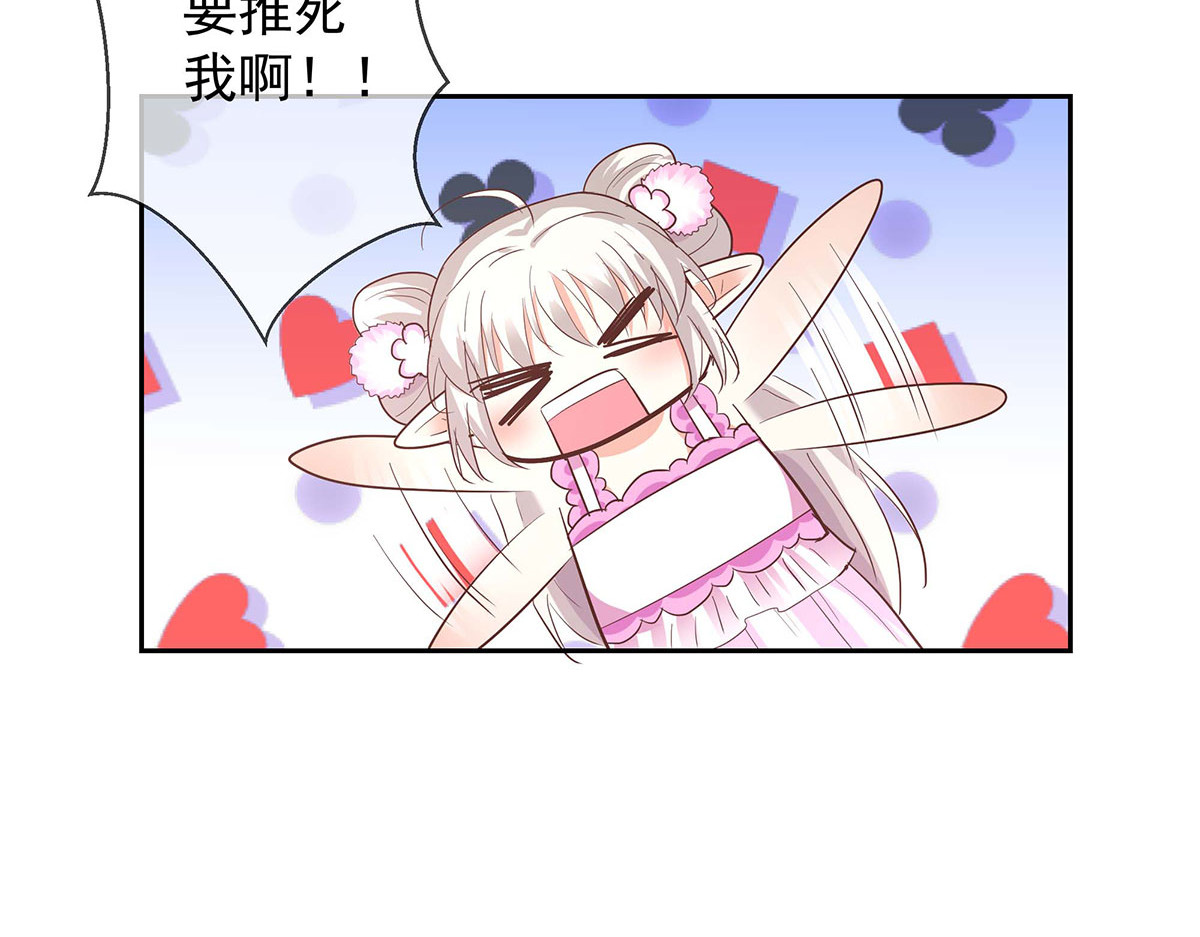 第73话 第 26 页