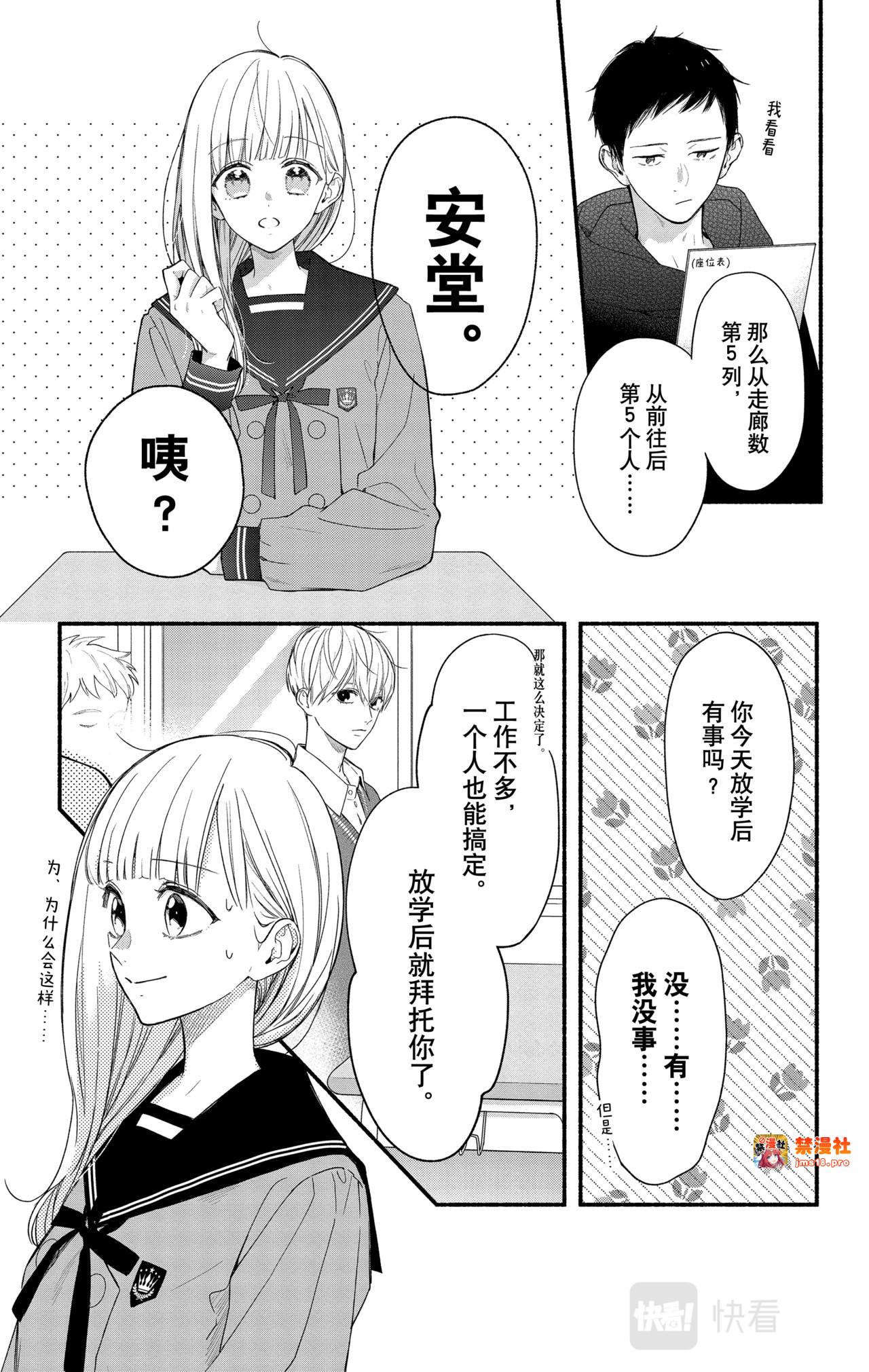 Reason 44 第 7 页