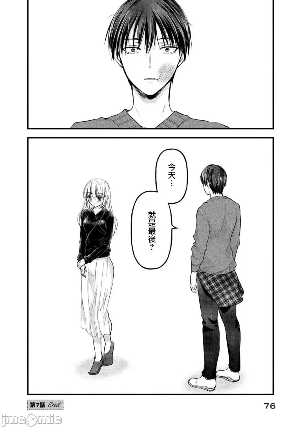 第10话第07话 第 34 页