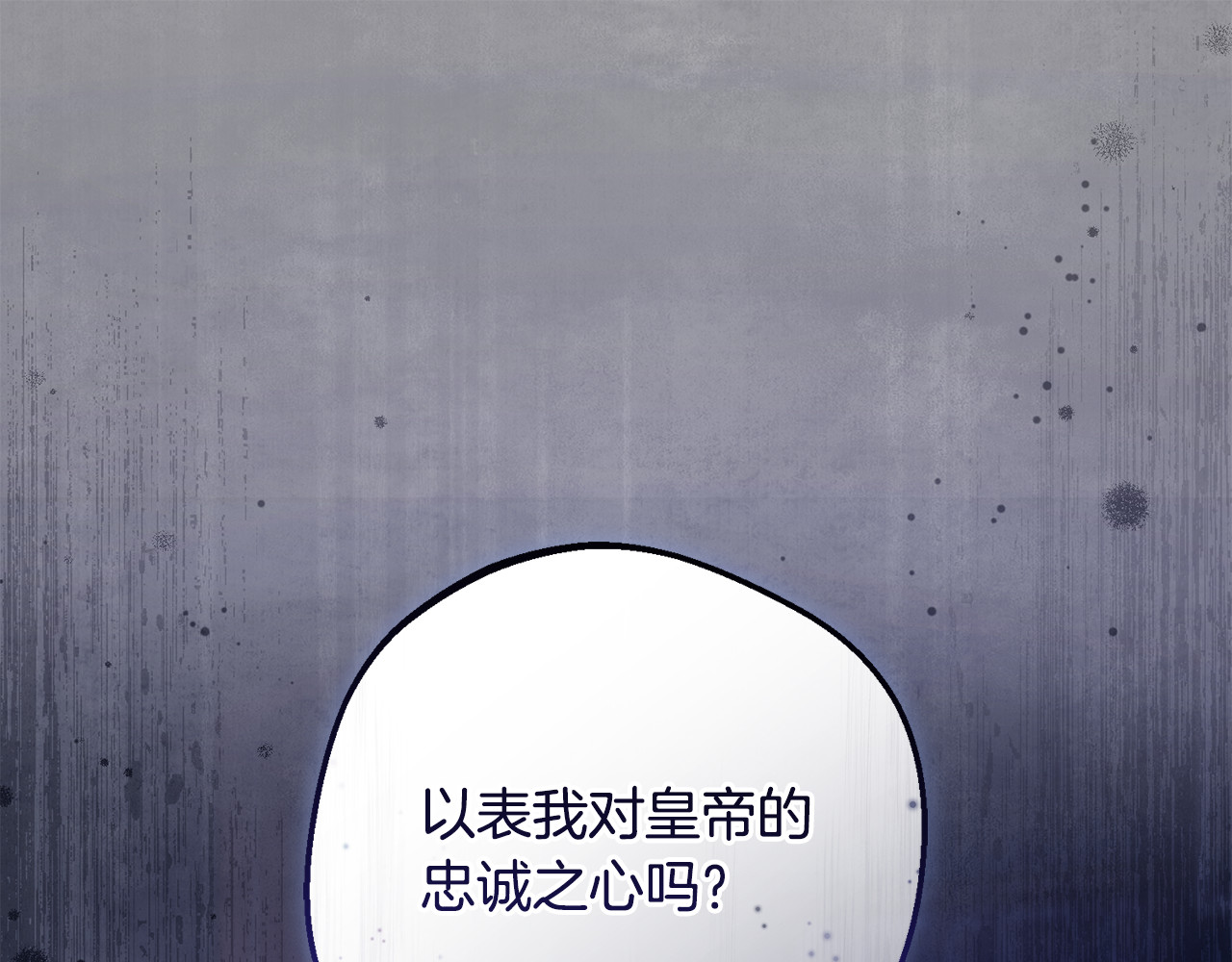 第99话 关系的转折点 第 74 页