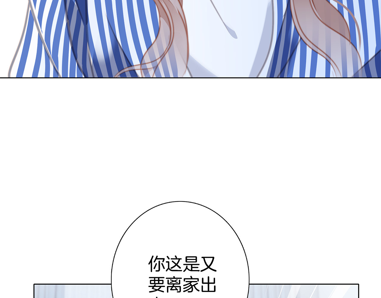 46：开启禁忌之爱 第 24 页
