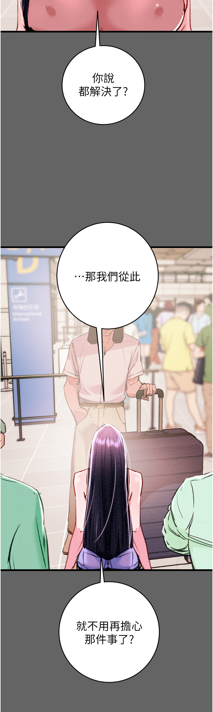 第74话 第 65 页