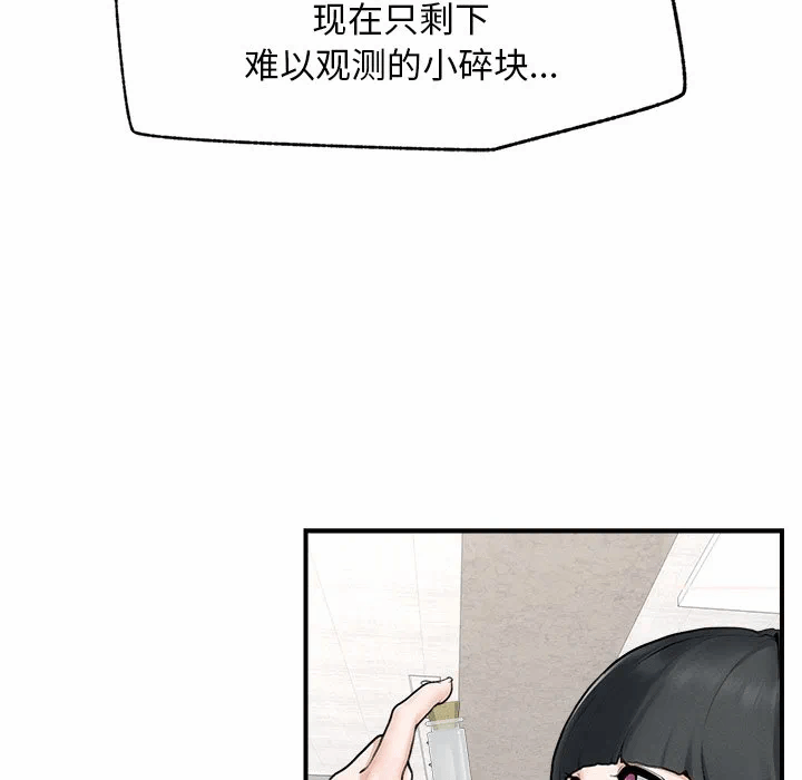 第12话 第 64 页
