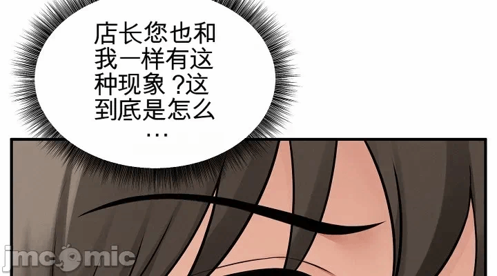 第3话 第 14 页