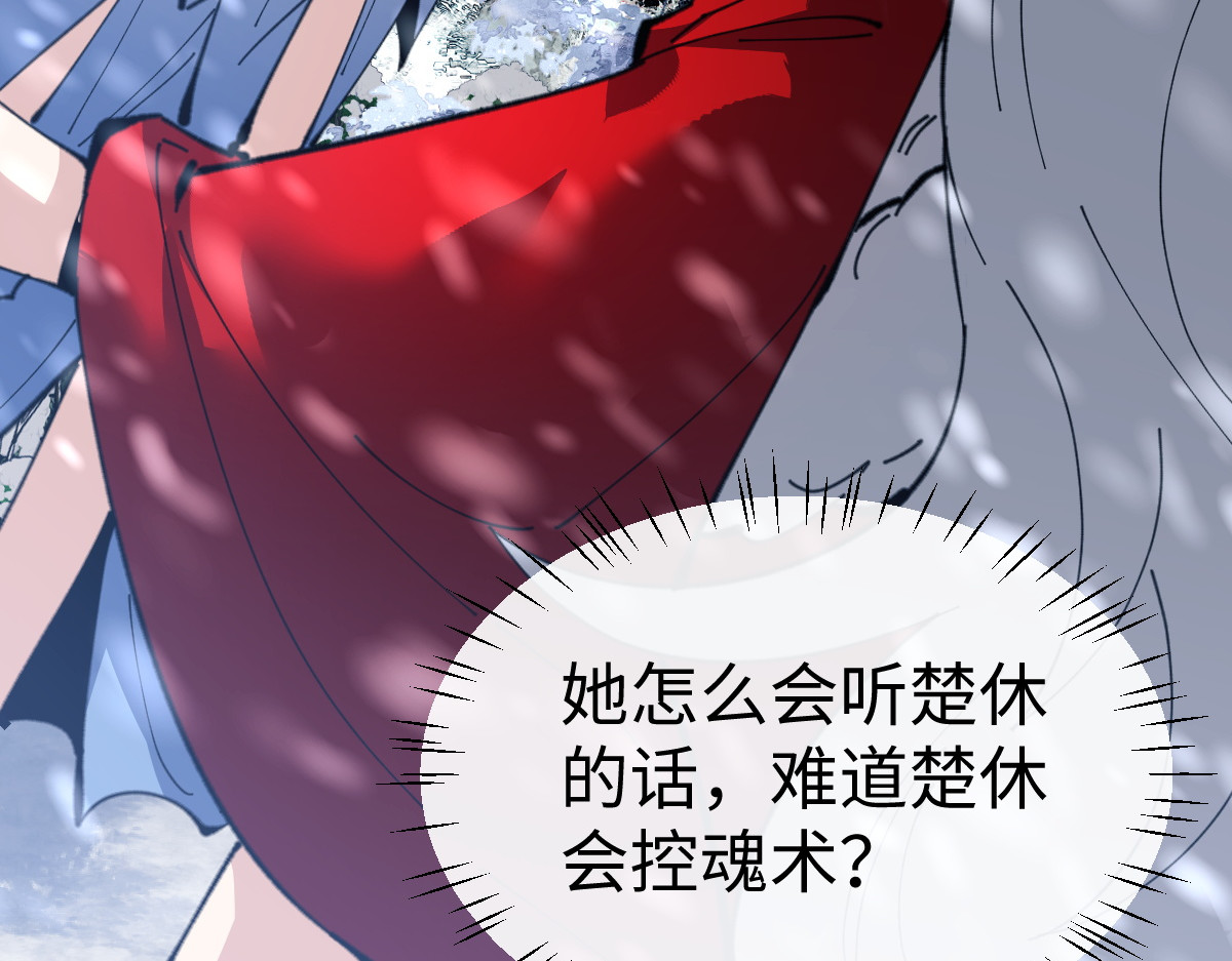 第93话 我们中出了个间谍 第 124 页