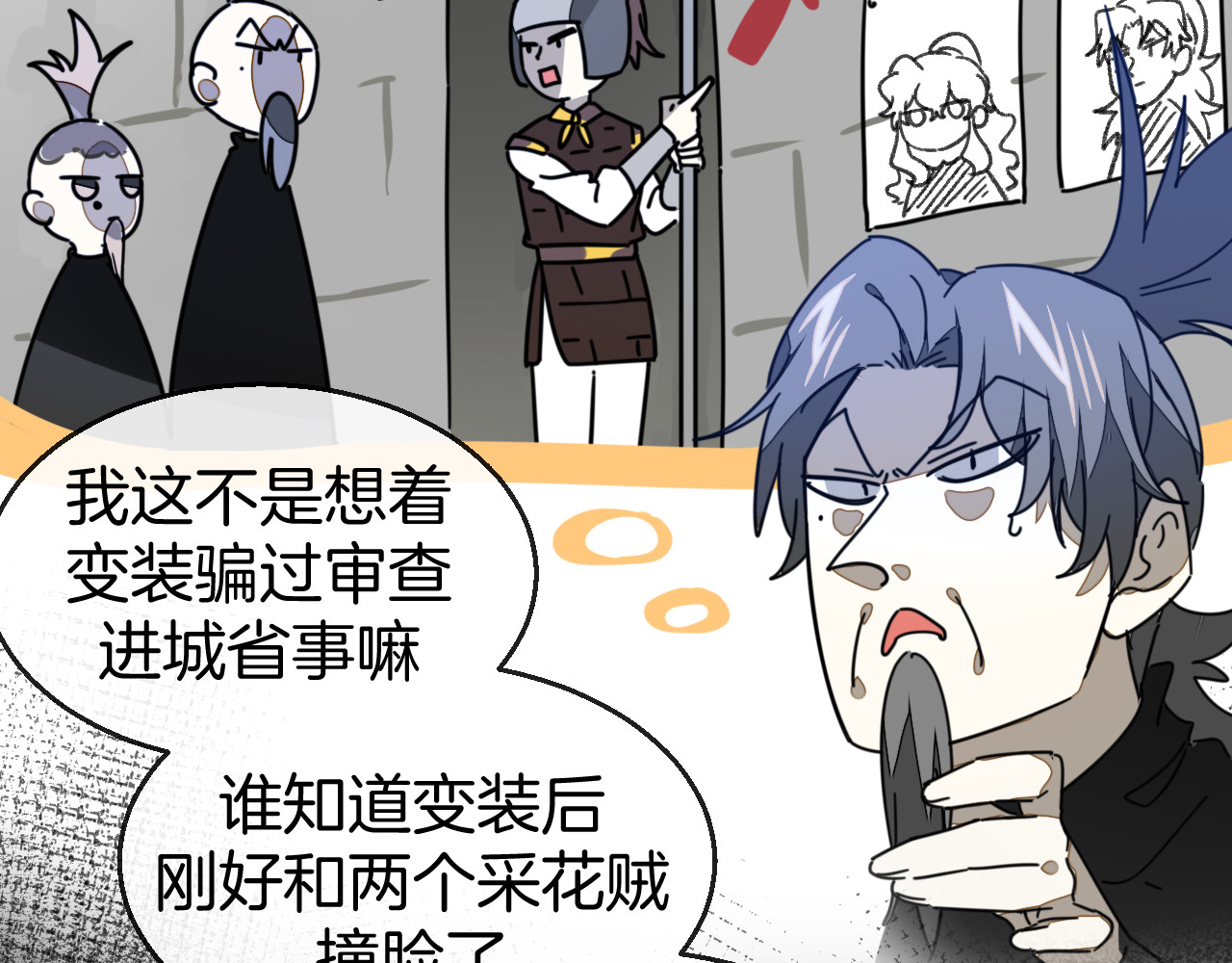 第65话 劫狱咯! 第 10 页