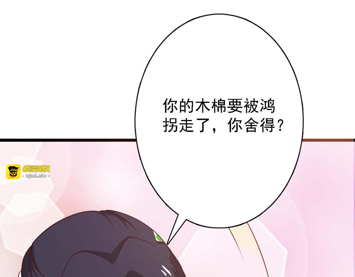 第87话 第 21 页