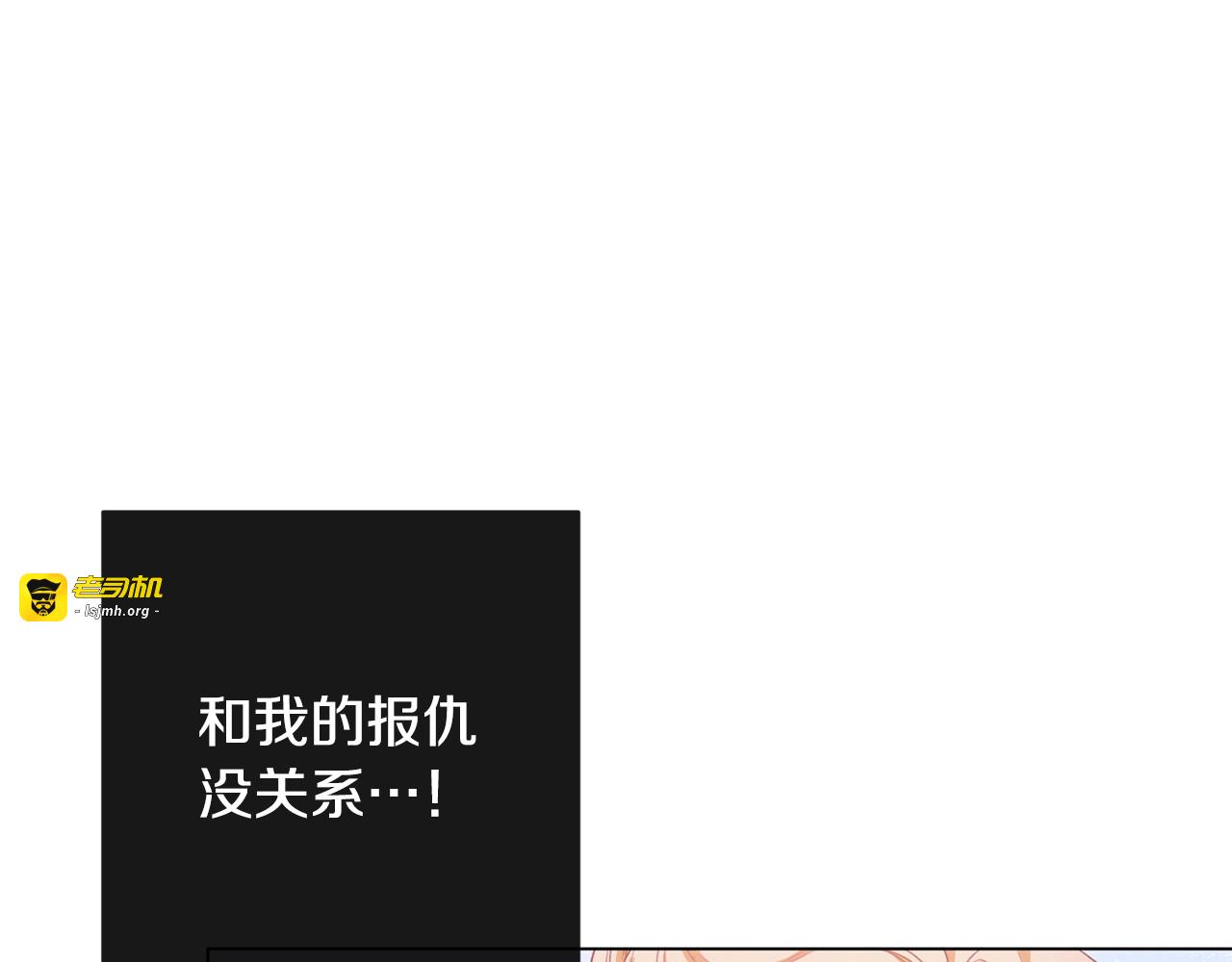 第8话 伪善茶话会 第 207 页