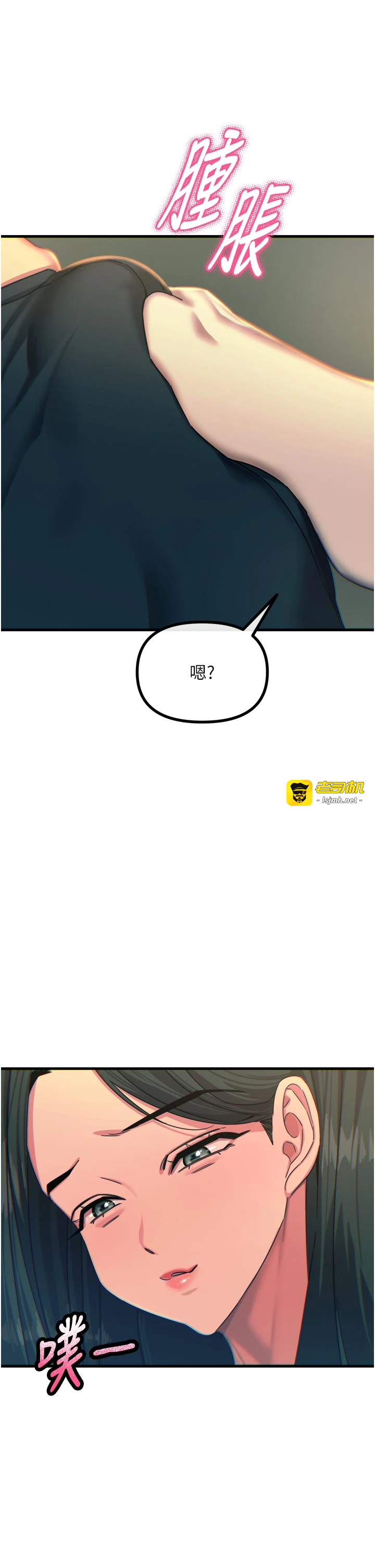 第49话 - 虐待狂的报復 第 45 页