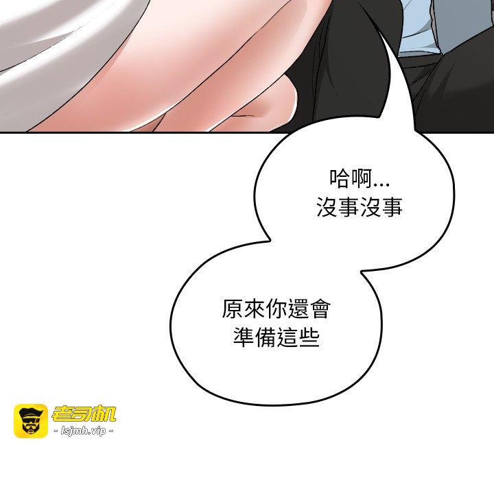 第17话 第 73 页