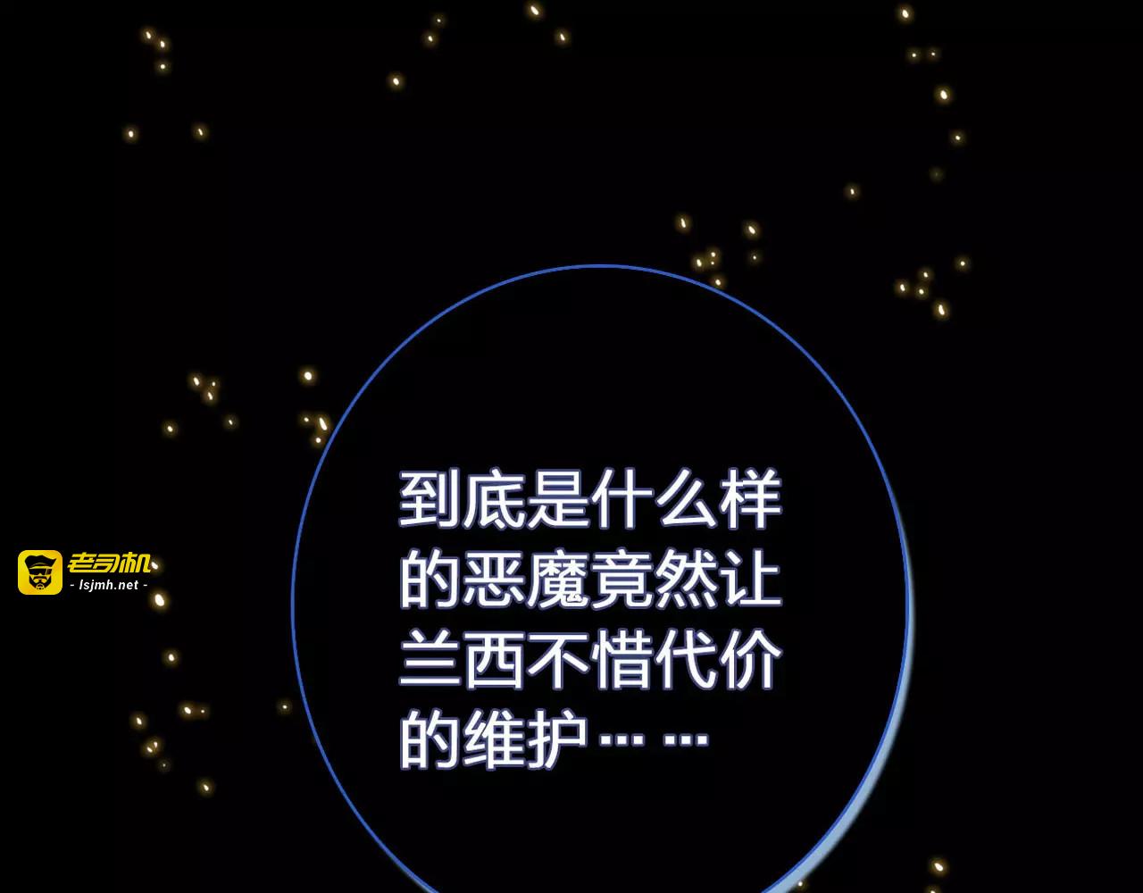 序章 明星老师驾到 第 57 页