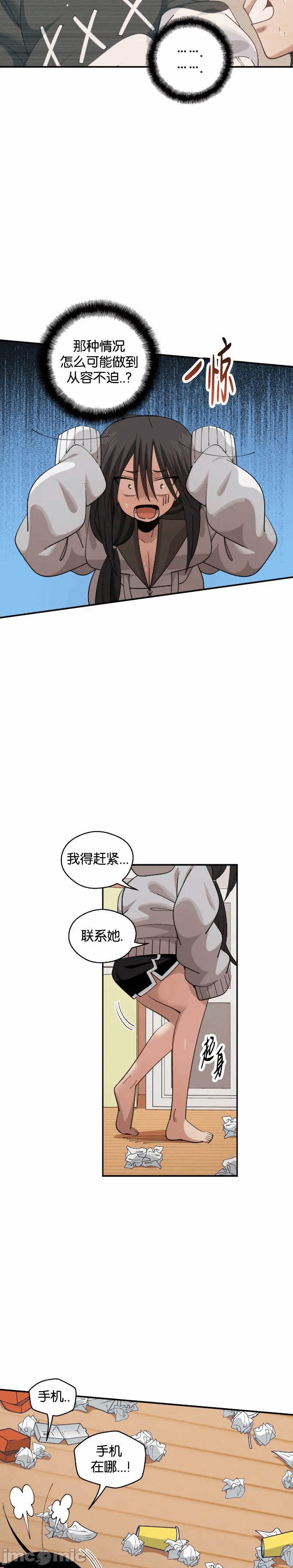 第12话 第 3 页