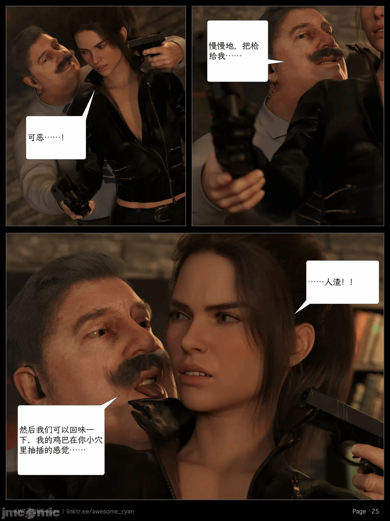 第一话 第 1082 页