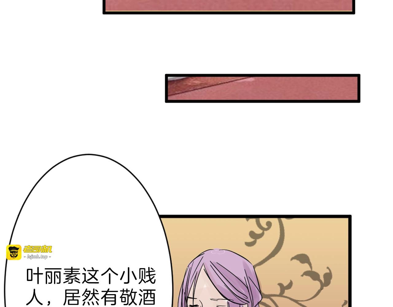第20话 叶夫人 第 77 页