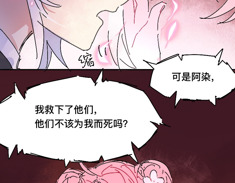24.阿染 第 8 页