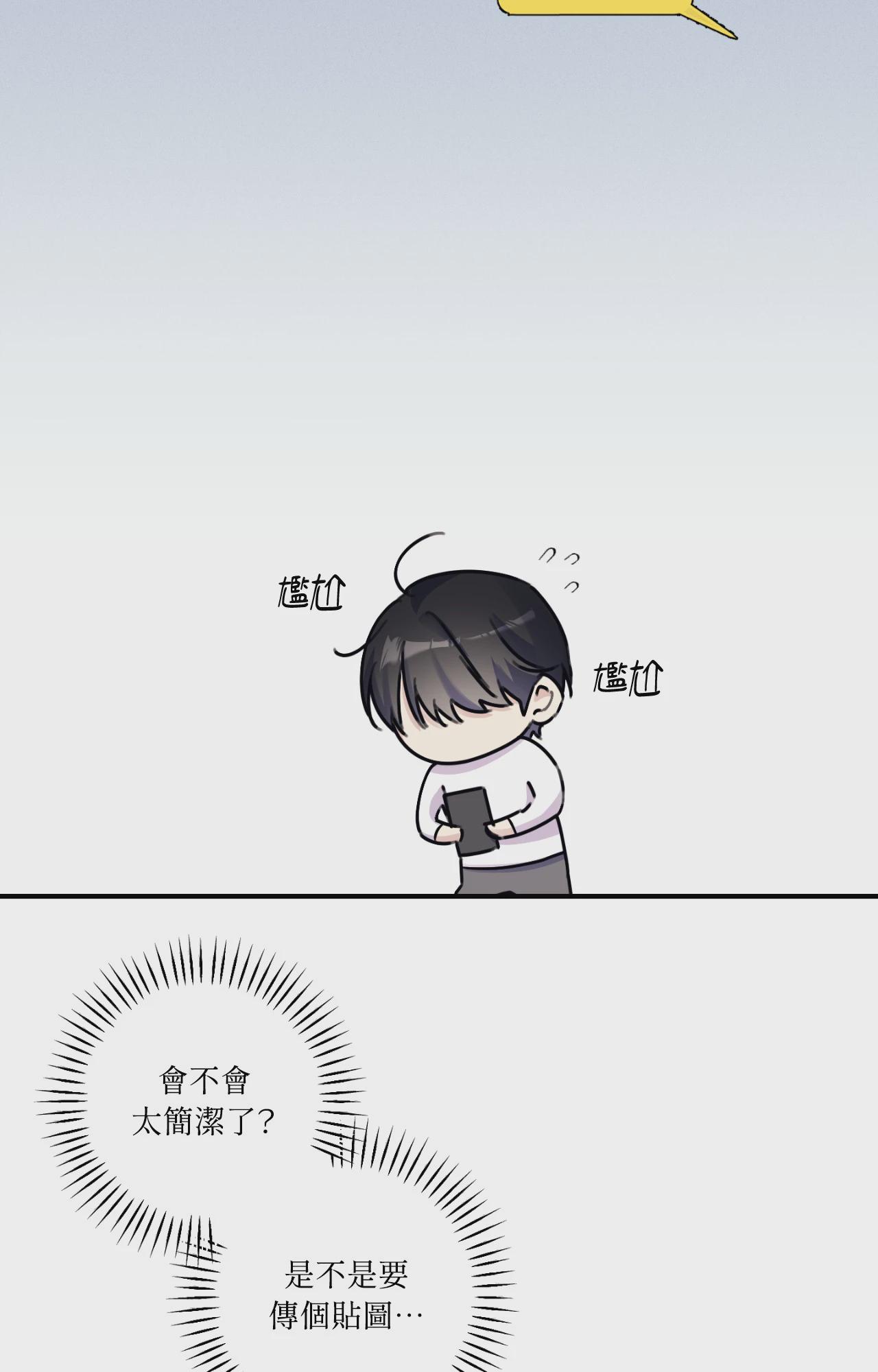 第32话 第 31 页
