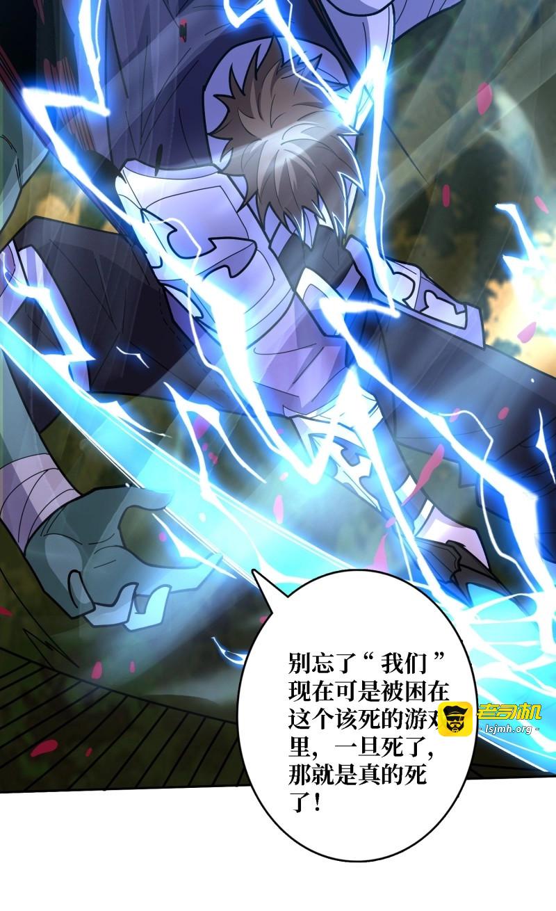 第184话 第184话 二刀流 第 21 页