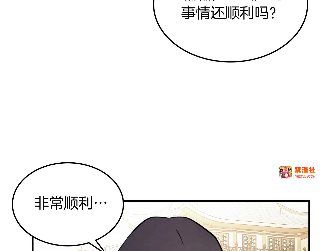 第53话 决定高手高高手 第 111 页